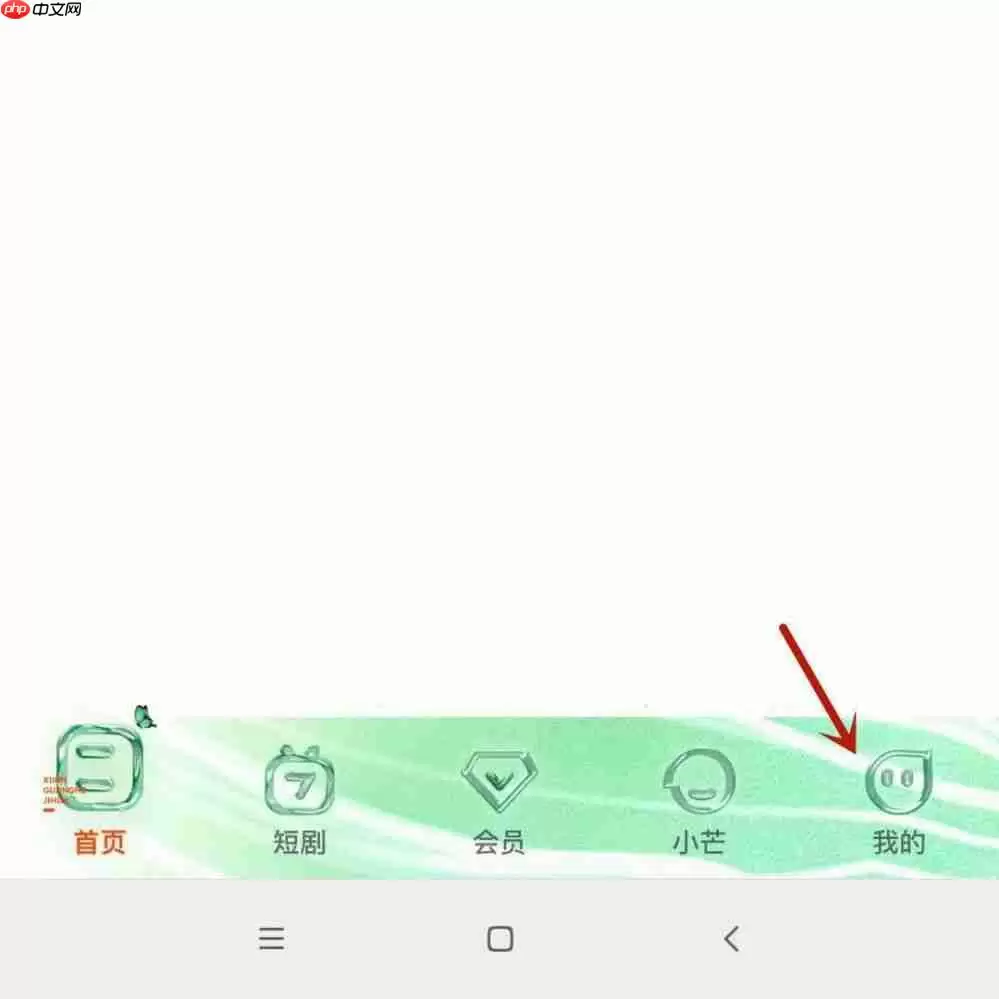 芒果TV在哪查看IP属地 芒果TV查看IP属地方法介绍