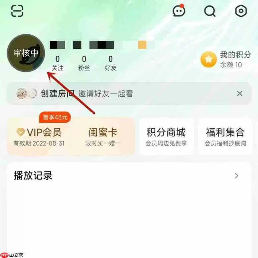 芒果TV在哪查看IP属地 芒果TV查看IP属地方法介绍