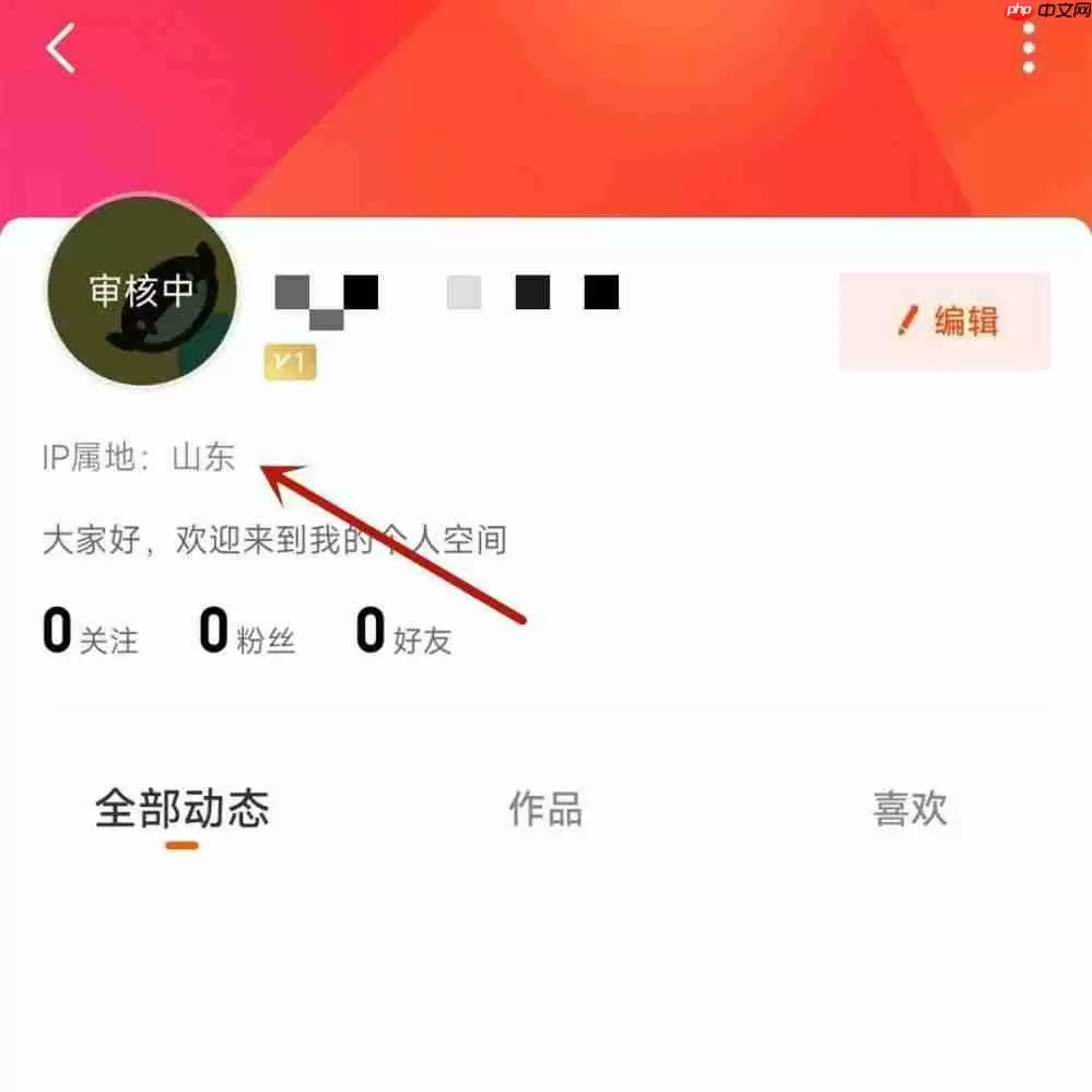 芒果TV在哪查看IP属地 芒果TV查看IP属地方法介绍
