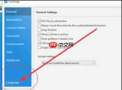 bandzip怎么设置中文