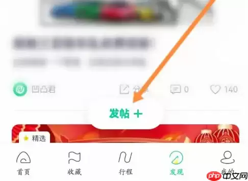 凹凸租车怎么发帖 凹凸租车发帖方法