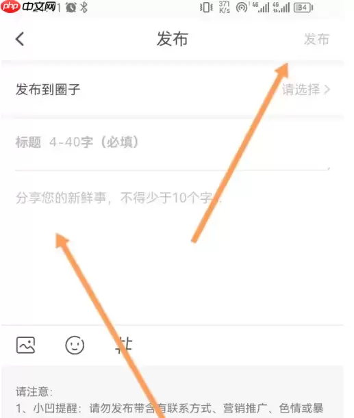 凹凸租车怎么发帖 凹凸租车发帖方法