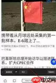 夸克浏览器怎么获取网页原图