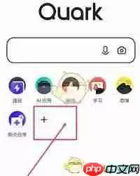夸克浏览器怎么获取网页原图