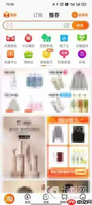 淘宝怎么用云闪付支付