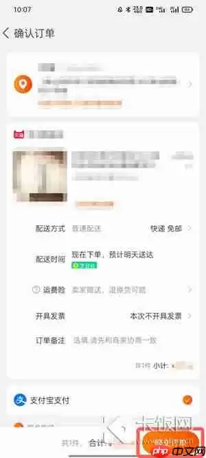 淘宝怎么用云闪付支付