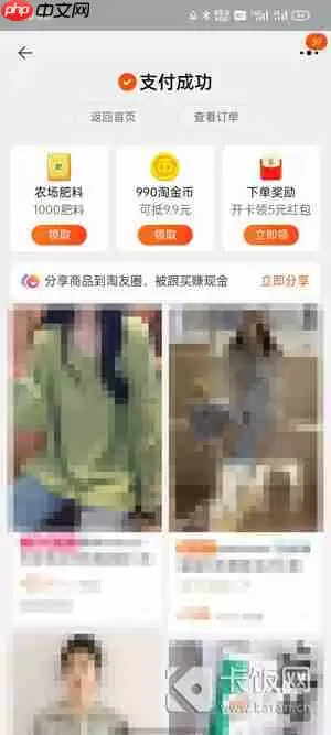 淘宝怎么用云闪付支付