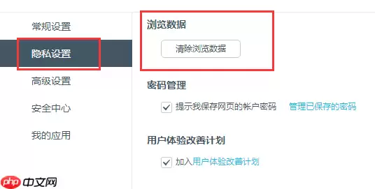 百度浏览器怎么清除缓存 清除缓存操作流程一览
