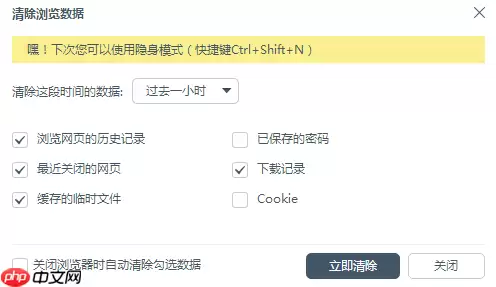 百度浏览器怎么清除缓存 清除缓存操作流程一览