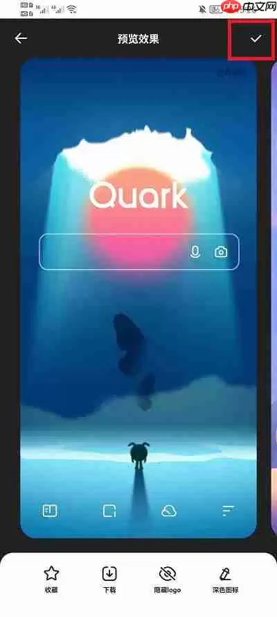 夸克浏览器怎么换主页背景