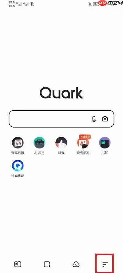 夸克浏览器怎么换主页背景