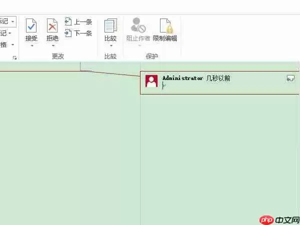 word文档标注怎么添加