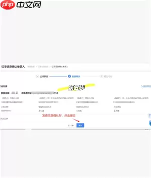 电子税务局红冲发票操作流程 电子税务局红冲发票后税费会自动退么