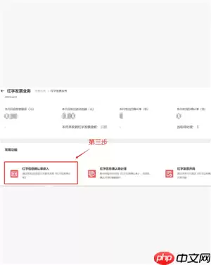 电子税务局红冲发票操作流程 电子税务局红冲发票后税费会自动退么