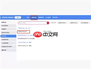 电子税务局红冲发票操作流程 电子税务局红冲发票后税费会自动退么
