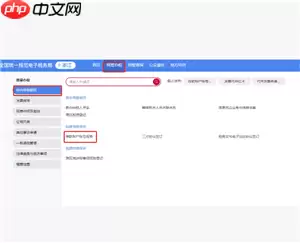 电子税务局红冲发票操作流程 电子税务局红冲发票后税费会自动退么