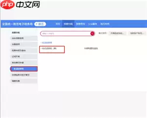 电子税务局红冲发票操作流程 电子税务局红冲发票后税费会自动退么