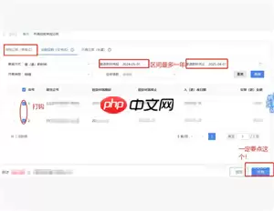 电子税务局红冲发票操作流程 电子税务局红冲发票后税费会自动退么