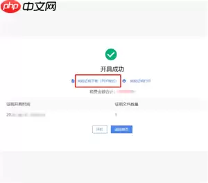 电子税务局红冲发票操作流程 电子税务局红冲发票后税费会自动退么