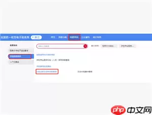 电子税务局红冲发票操作流程 电子税务局红冲发票后税费会自动退么
