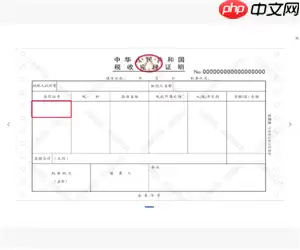 电子税务局红冲发票操作流程 电子税务局红冲发票后税费会自动退么