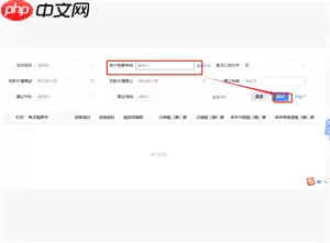 电子税务局红冲发票操作流程 电子税务局红冲发票后税费会自动退么