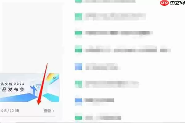 腾讯文档存储空间管理怎么打开 腾讯文档存储空间管理开启方法