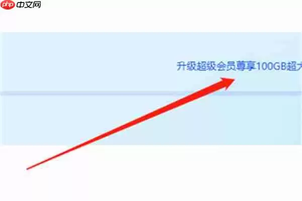 腾讯文档存储空间管理怎么打开 腾讯文档存储空间管理开启方法