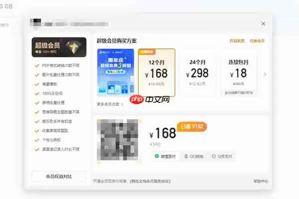 腾讯文档存储空间管理怎么打开 腾讯文档存储空间管理开启方法