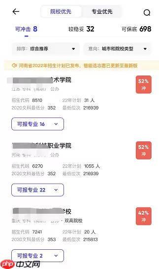 夸克怎么模拟选志愿