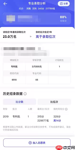 夸克怎么模拟选志愿