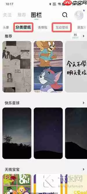遥望壁纸怎么保存