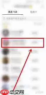 如何找到加入的抖音粉丝群