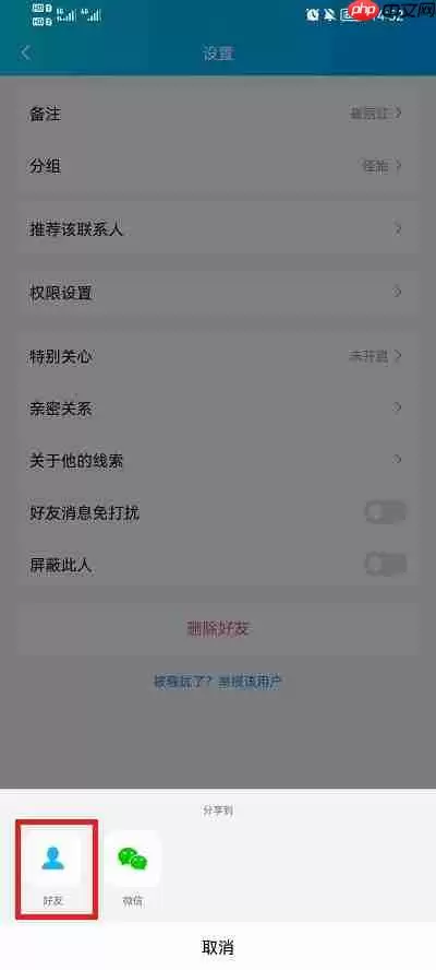 手机QQ怎么推荐好友给别人