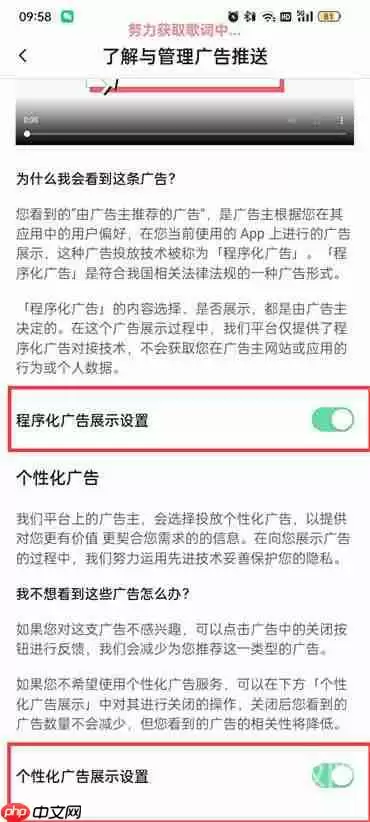 抖音火山版如何关闭广告