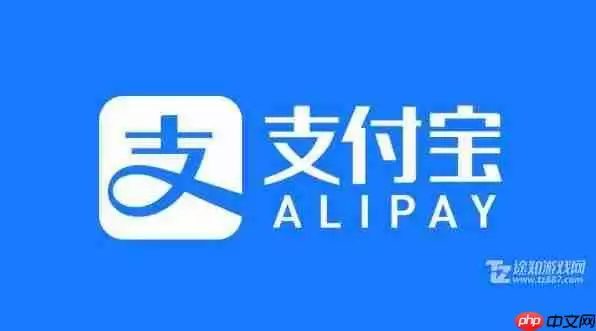 《支付宝》转账限额介绍