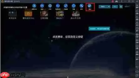 雷电模拟器怎么设置一键宏？雷电模拟器设置一键宏的方法