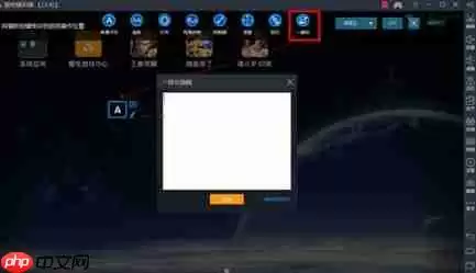 雷电模拟器怎么设置一键宏？雷电模拟器设置一键宏的方法
