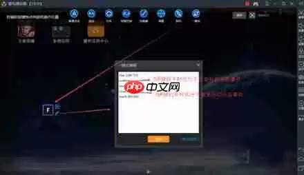 雷电模拟器怎么设置一键宏？雷电模拟器设置一键宏的方法