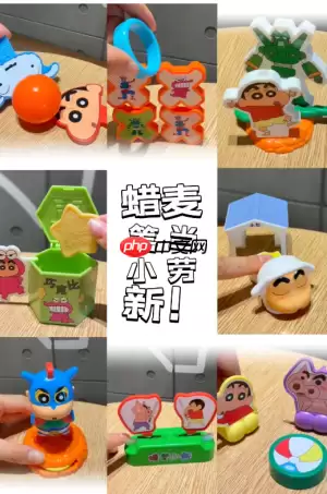 麦当劳联名蜡笔小新什么时候上线 麦当劳蜡笔小新联名玩具怎么获得多少钱