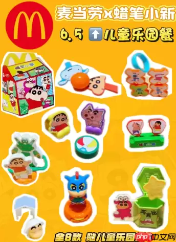 麦当劳联名蜡笔小新什么时候上线 麦当劳蜡笔小新联名玩具怎么获得多少钱