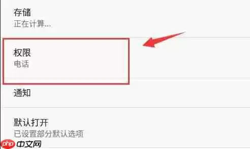 雷电模拟器储存权限怎么打开?雷电模拟器储存权限打开方法