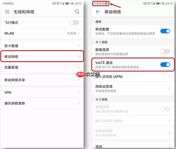 在荣耀magic2中怎么设置高清语音通话?高清语音通话设置方法说明