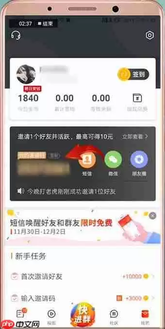 在微鲤看看里怎么查看邀请码?查看邀请码的方法说明