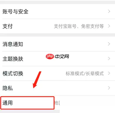 淘宝语音助手怎么关闭