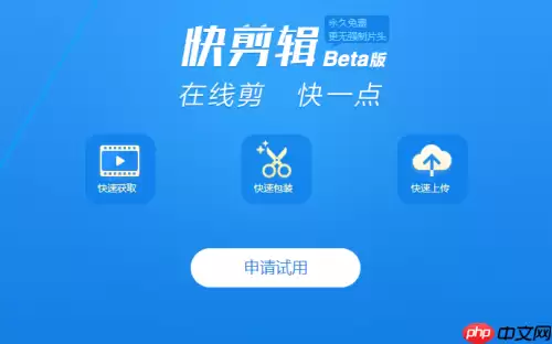 快剪辑怎么去除原音？去除原音的方法说明