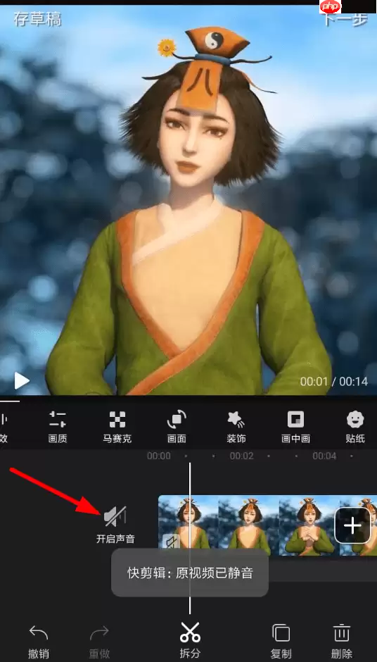 快剪辑怎么去除原音？去除原音的方法说明