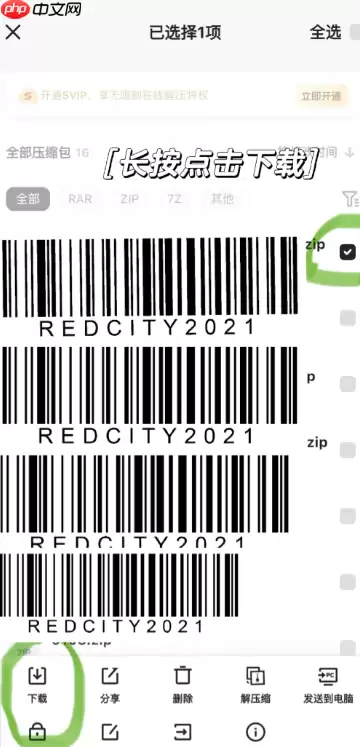 夸克压缩包怎么免费解压 夸克压缩包过大解压不了怎么办