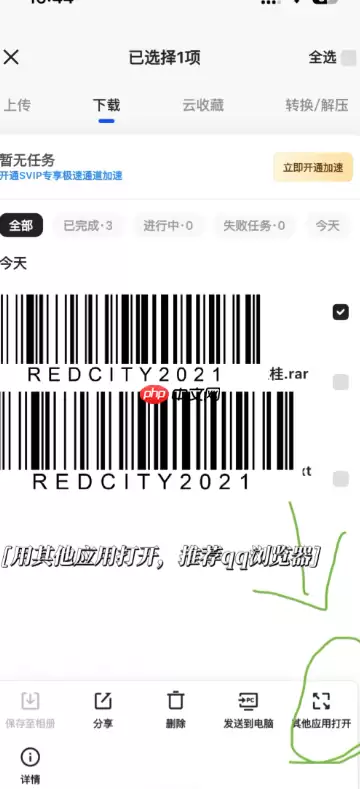 夸克压缩包怎么免费解压 夸克压缩包过大解压不了怎么办