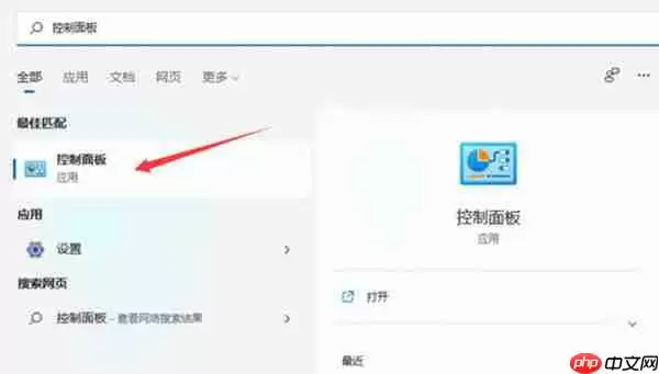 win11系统中软件出现乱码怎么解决
